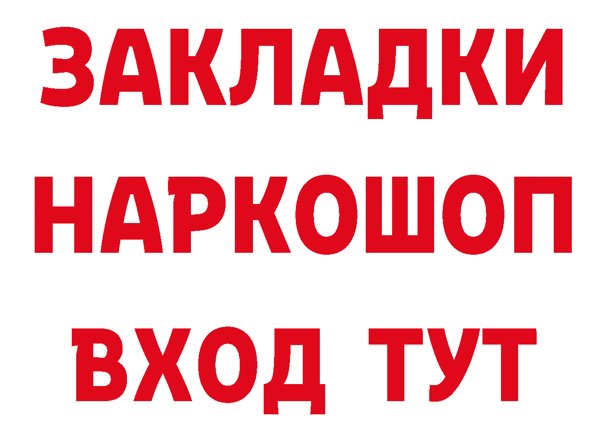 ГЕРОИН Афган как зайти это MEGA Астрахань