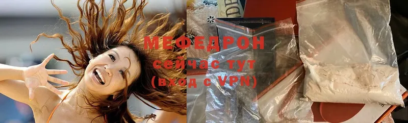 МЕГА как войти  Астрахань  МЕФ mephedrone 