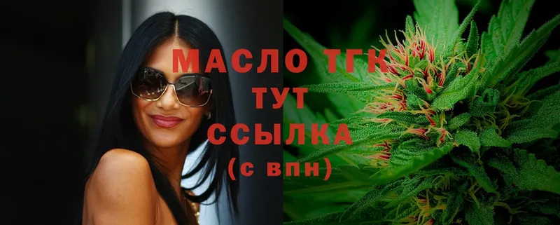 ТГК THC oil  Астрахань 